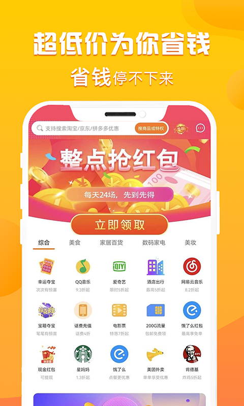 优省多多app下载-优省多多最新版下载 1.0.0