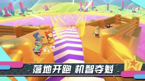 糖豆人：终极淘汰赛手游下载-糖豆人：终极淘汰赛安卓版下载 2.0.0