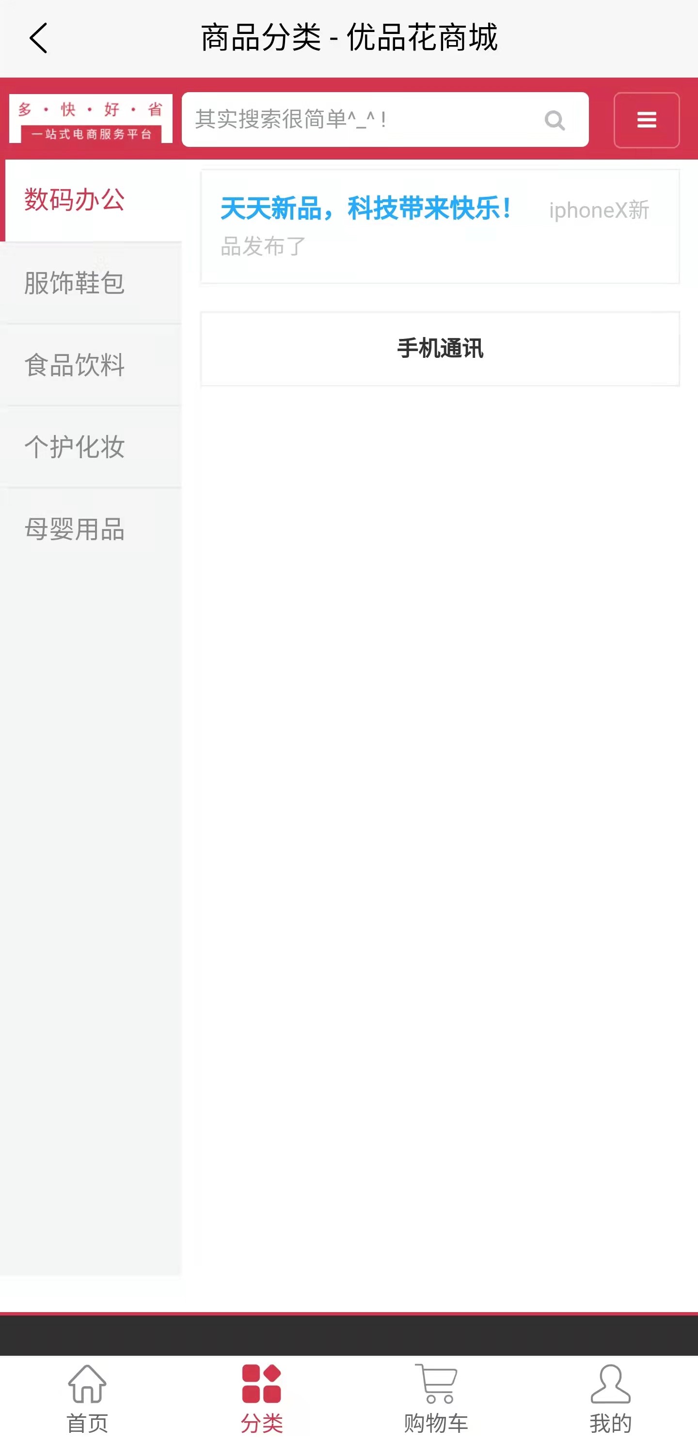 百惠花手机版下载-百惠花软件下载 1.0