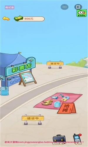 男人逆袭记手游下载-男人逆袭记免费手游下载 1.0.1