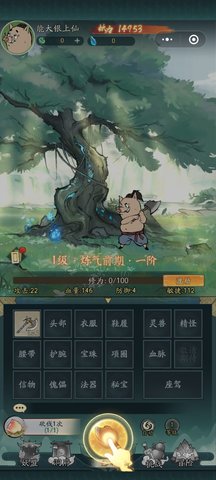 寻道大千无恩进阶饭手游下载-寻道大千无恩进阶饭最新版游戏下载 2.0.7