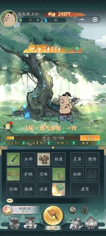 寻道大千无恩进阶饭手游下载-寻道大千无恩进阶饭最新版游戏下载 2.0.7