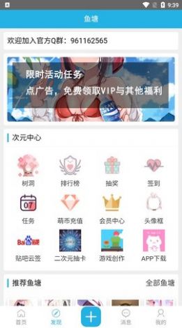 壁次元破解版免费下载-壁次元手机app最新版下载 3.0.0