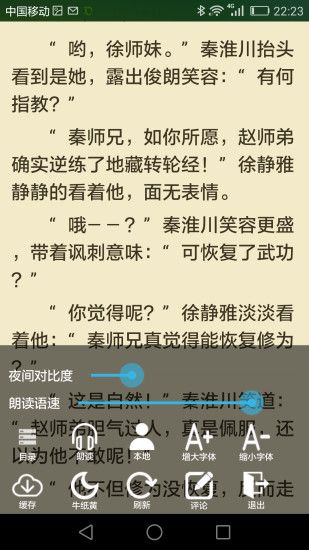 豆沙追书app下载官方版-豆沙追书app下载 3.26