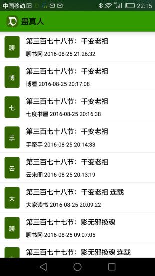 豆沙追书app下载官方版-豆沙追书app下载 3.26