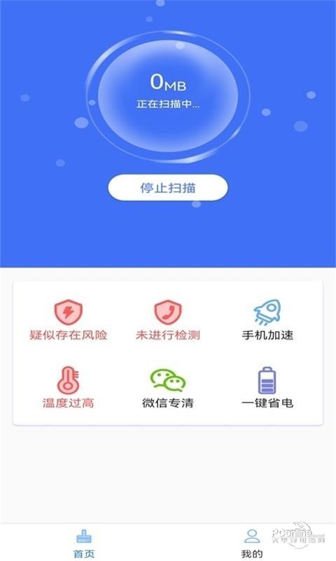 大师清理破解版免费下载-大师清理手机app最新版下载 1.3.0