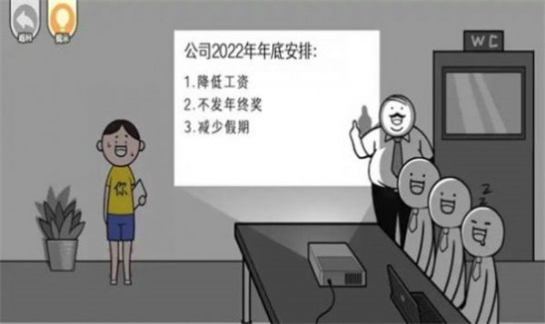 都是人情世故游戏下载-都是人情世故游戏官方版 1.0