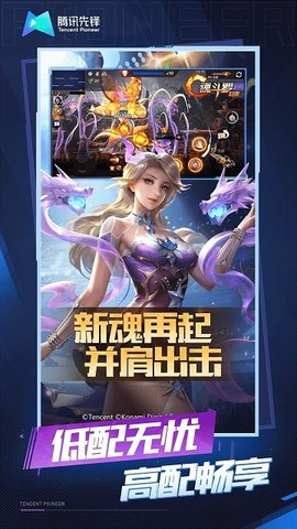 魂斗罗归来游戏下载-魂斗罗归来游戏手机版 1.29.69.5897