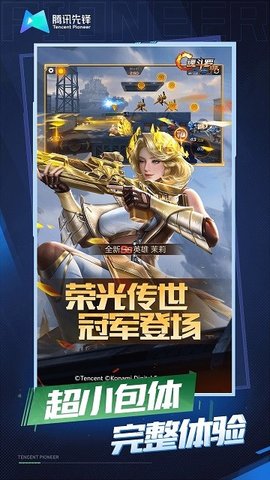 魂斗罗归来游戏下载-魂斗罗归来游戏手机版 1.29.69.5897