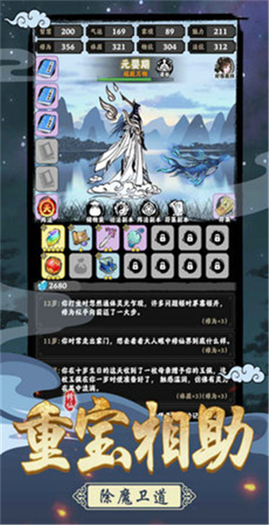 坚持到底修仙游戏下载-坚持到底修仙游戏官方安卓版 1.0.1