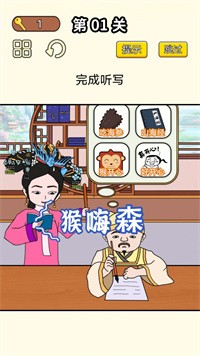 同学挺有梗手游下载-同学挺有梗最新版游戏下载 1.0