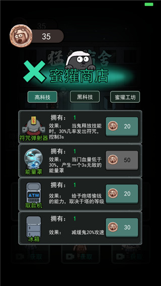 躺平发育猎梦者游戏下载-躺平发育猎梦者游戏手机版 1.2