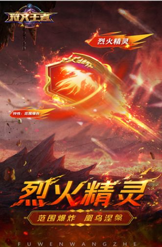 符文王者游戏下载-符文王者游戏最新版 7.0.10