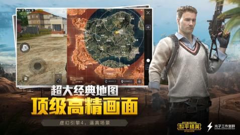 和平精英FormulaE联动手游下载-和平精英FormulaE联动游戏免费下载 1.23.21