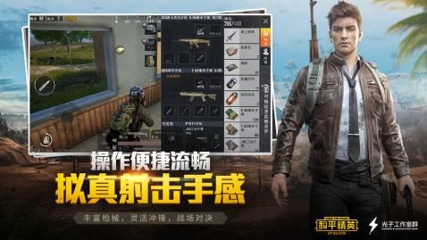 和平精英FormulaE联动手游下载-和平精英FormulaE联动游戏免费下载 1.23.21