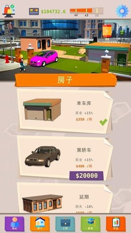 成功人生模拟器游戏下载-成功人生模拟器游戏手机版 0.80