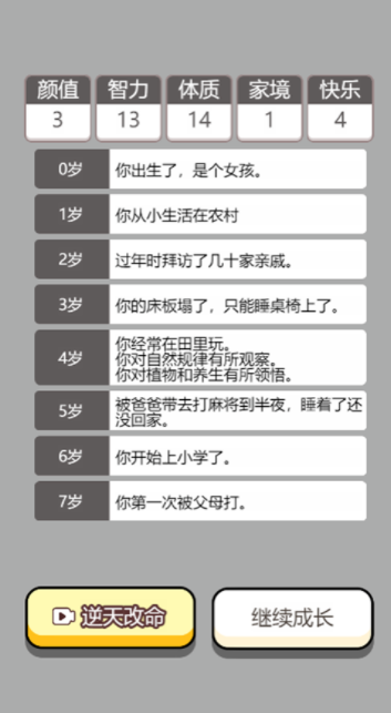 人生幸运岛游戏下载-人生幸运岛游戏最新版 1.0