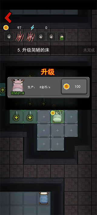 猛鬼宿舍夏天版游戏下载-猛鬼宿舍夏天版游戏官方版 2.1.2