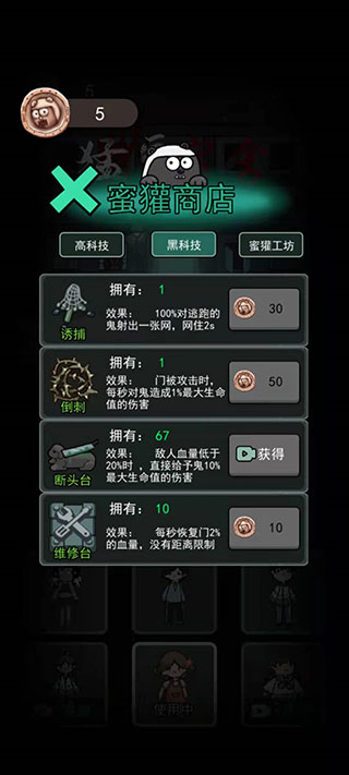 猛鬼宿舍夏天版游戏下载-猛鬼宿舍夏天版游戏官方版 2.1.2