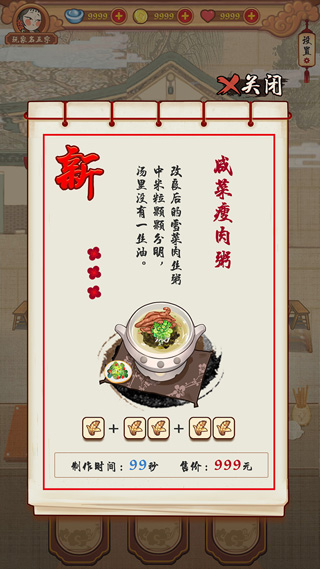 大中华食堂游戏下载-大中华食堂最新版手游 1.0.3