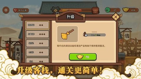 新龙门经营客栈游戏下载-新龙门经营客栈最新版手游 1.0