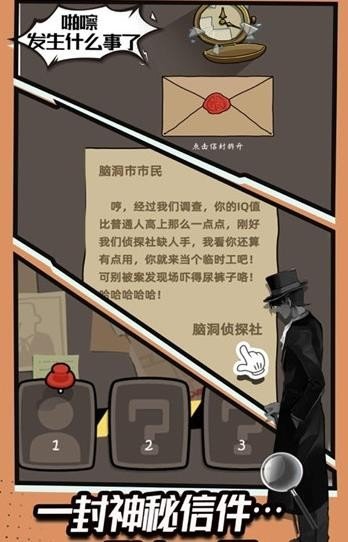 最强脑洞王者游戏下载-最强脑洞王者游戏手机版 1.6.0