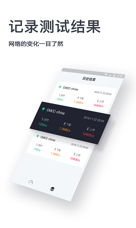 测速器免费版下载-测速器官网app手机版下载 1.1.4