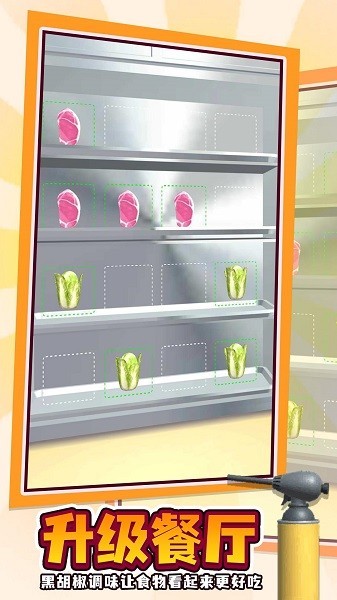 烧烤大亨免登陆版游戏下载-烧烤大亨免登陆版游戏最新版 1.0.0