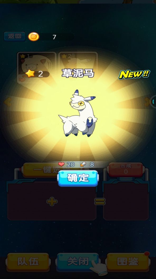 怪兽孵化器盲盒游戏下载-怪兽孵化器盲盒最新版手游 1.0.1