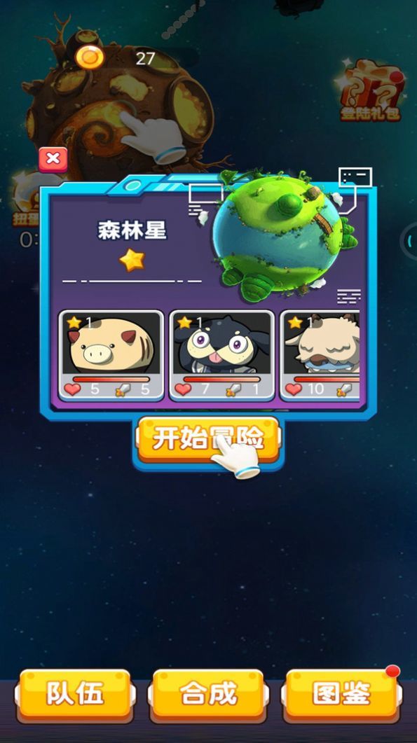 怪兽孵化器盲盒游戏下载-怪兽孵化器盲盒最新版手游 1.0.1