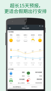 更准天气app下载免费版-更准天气最新版下载 4.3.7