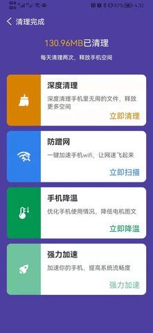 极快优化宝app下载安装到手机-极快优化宝app官方版下载 1.0.0