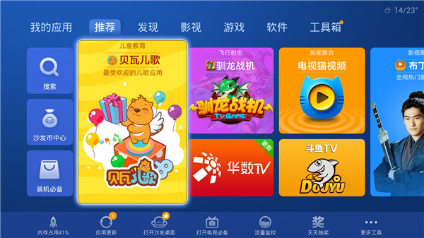 沙发管家免删除版app下载官方版-沙发管家免删除版app下载 5.0.6