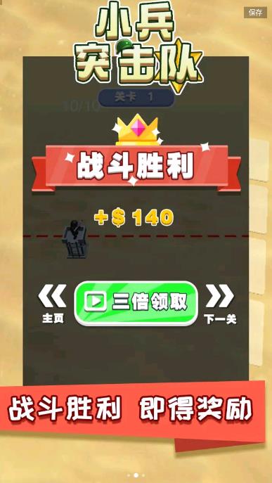 小兵突击队手游下载-小兵突击队安卓版下载 1.0.0