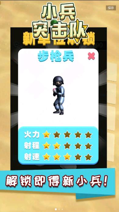 小兵突击队手游下载-小兵突击队安卓版下载 1.0.0