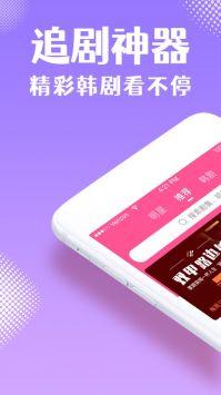 韩影TVapp下载官方版-韩影TVapp下载 1