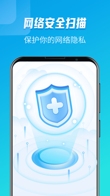 WiFi一键通手机版下载-WiFi一键通app下载最新版 1.12.6