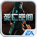 死亡空间重制版