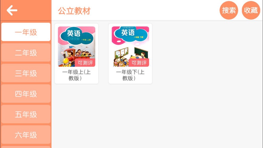 魔耳国际英语app下载官方版-魔耳国际英语app下载 4.0.16165