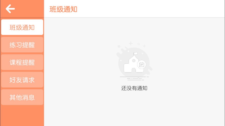 魔耳国际英语app下载官方版-魔耳国际英语app下载 4.0.16165