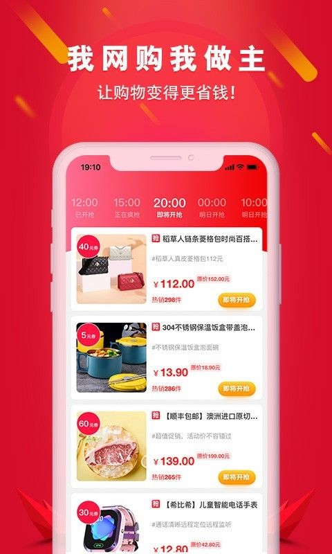 搜索券官方版下载-搜索券app下载安装 0.1.8