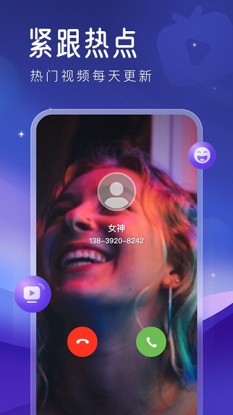 心动来电秀破解版免费下载-心动来电秀手机app最新版下载 1.0.0