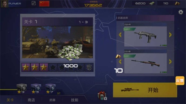 反恐枪战免登录版游戏下载-反恐枪战免登录版最新版手游 1.0.2