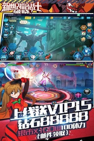 新世纪战士战斗领域中文版手游下载-新世纪战士战斗领域中文版安卓版下载 1.0.1