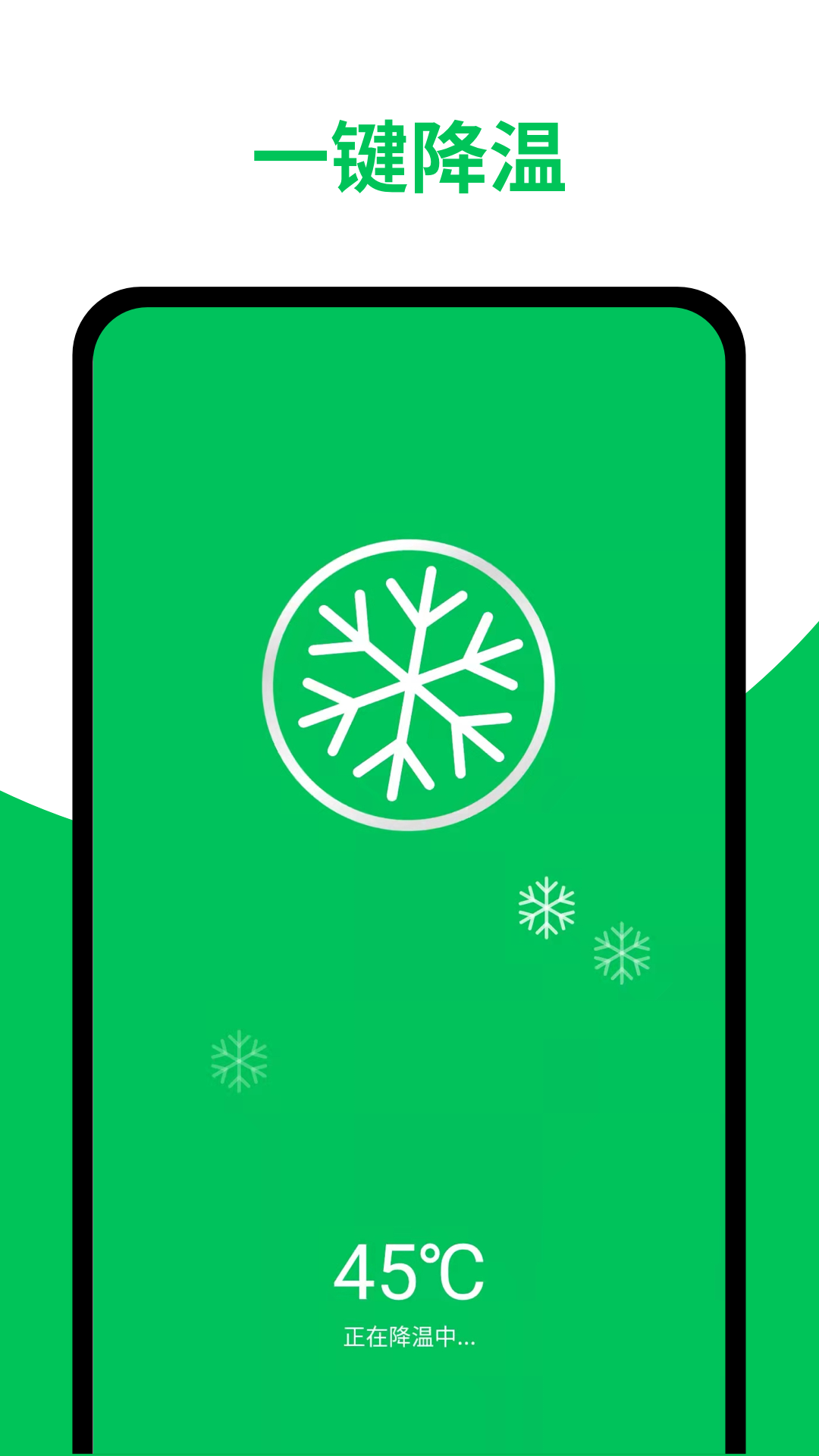 天天清理加速app官网下载安装-天天清理加速最新版下载 1.0.0