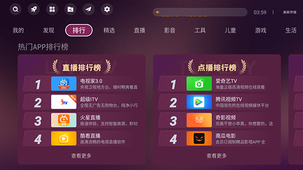 美家市场纯净版免费版下载-美家市场纯净版官网app手机版下载 3.2.5