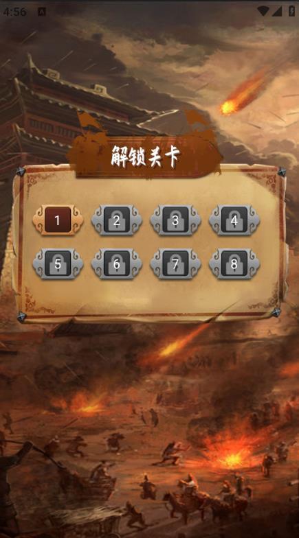王了个王朝手游下载-王了个王朝安卓版下载 1.0.0