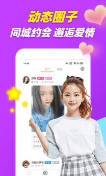 附近陌交友app下载安装-附近陌交友最新版本下载 1.0.0