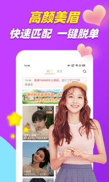 附近陌交友app下载安装-附近陌交友最新版本下载 1.0.0