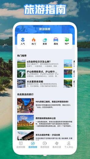 丛中旅游app下载安装-丛中旅游最新版本下载 1.1